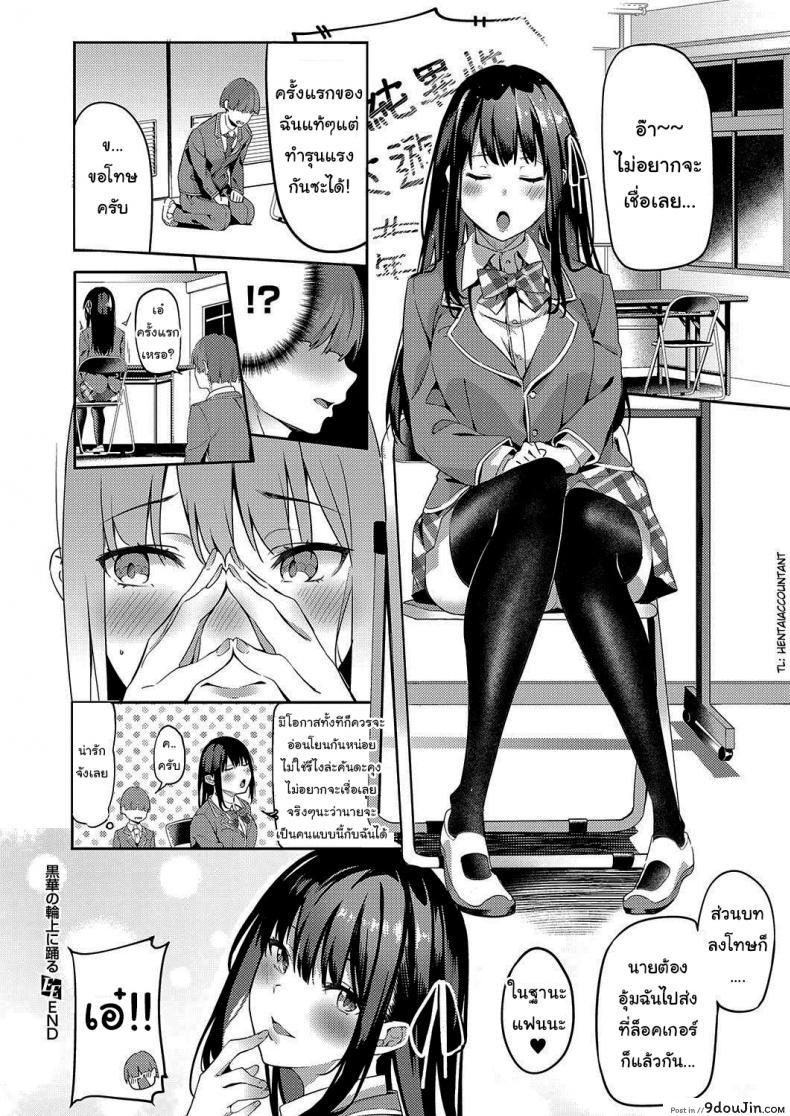 อ่านโดจิน สนใจแค่นายคนเดียว [Bunga] Kurohana no Wa Jou ni Odoru แปลไทย หน้าที่ 26