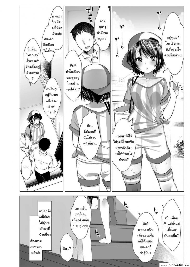 I Made My Idol Vtuber Classmate Sex Friends With All the Boys in Class แปลไทย 51 อ่านโดจิน I Made My Idol Vtuber Classmate Sex Friends With All the Boys in Class แปลไทย หน้าที่ 5