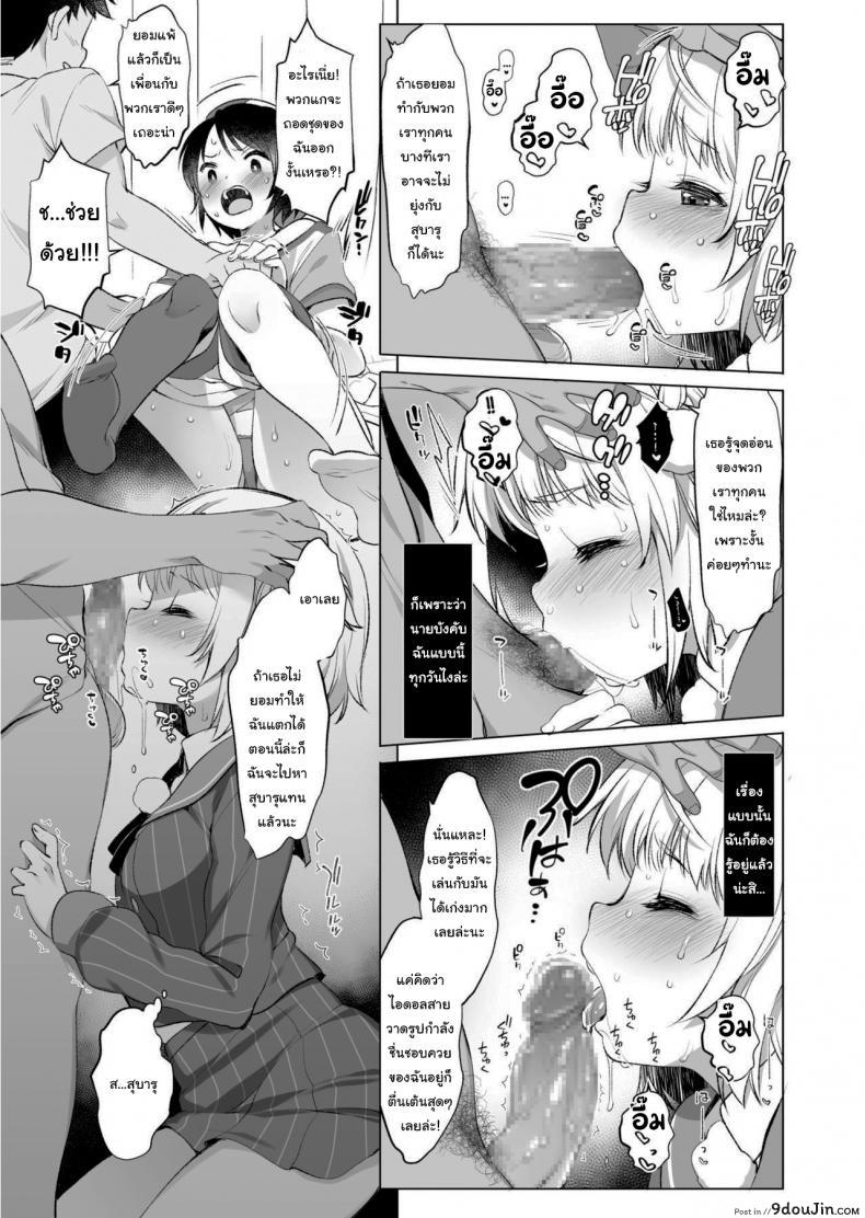 I Made My Idol Vtuber Classmate Sex Friends With All the Boys in Class แปลไทย 54 อ่านโดจิน I Made My Idol Vtuber Classmate Sex Friends With All the Boys in Class แปลไทย หน้าที่ 8