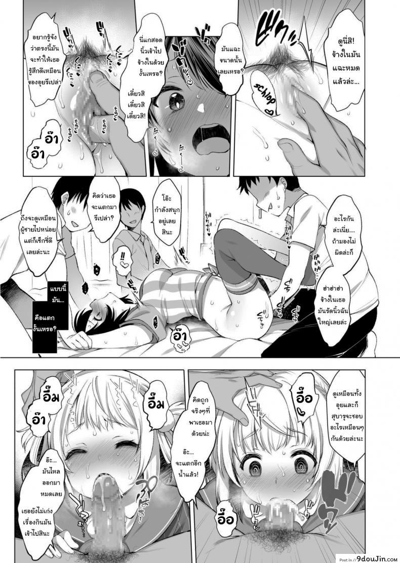 I Made My Idol Vtuber Classmate Sex Friends With All the Boys in Class แปลไทย 56 อ่านโดจิน I Made My Idol Vtuber Classmate Sex Friends With All the Boys in Class แปลไทย หน้าที่ 10
