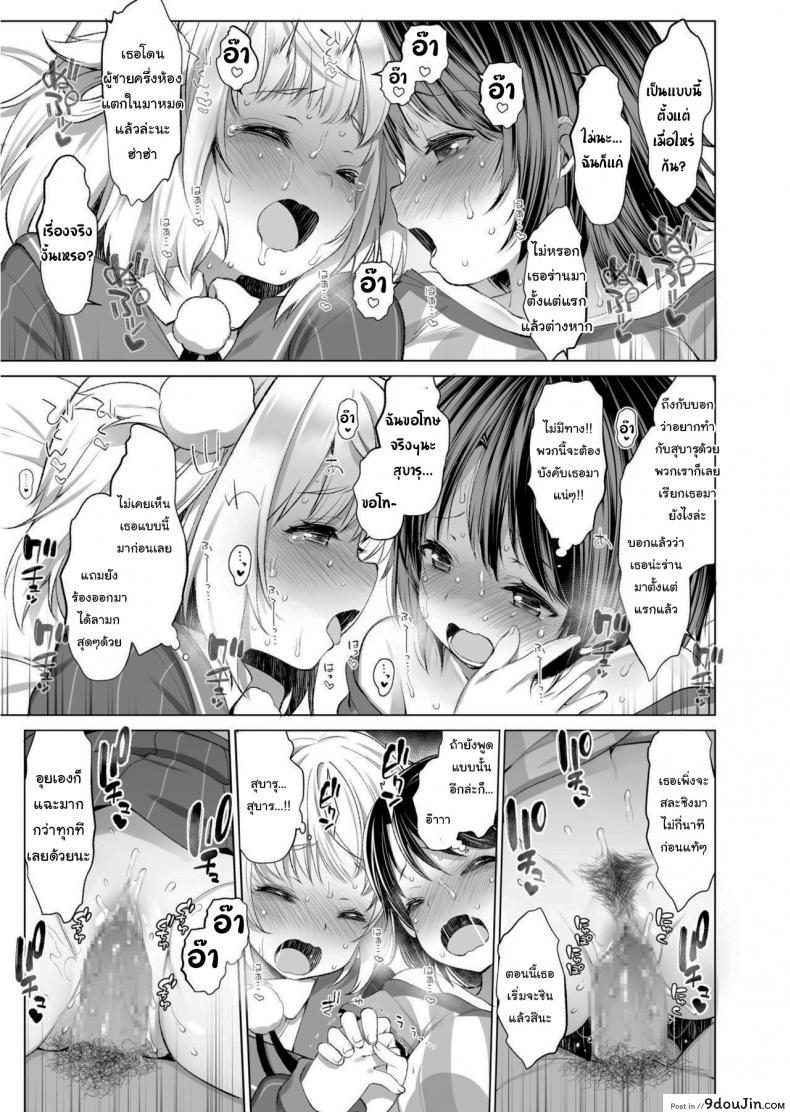 I Made My Idol Vtuber Classmate Sex Friends With All the Boys in Class แปลไทย 60 อ่านโดจิน I Made My Idol Vtuber Classmate Sex Friends With All the Boys in Class แปลไทย หน้าที่ 14