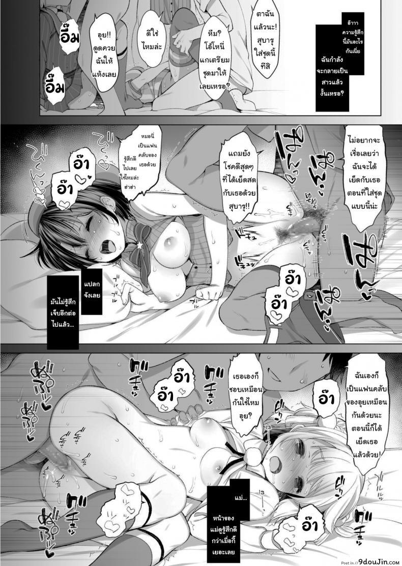 I Made My Idol Vtuber Classmate Sex Friends With All the Boys in Class แปลไทย 63 อ่านโดจิน I Made My Idol Vtuber Classmate Sex Friends With All the Boys in Class แปลไทย หน้าที่ 17