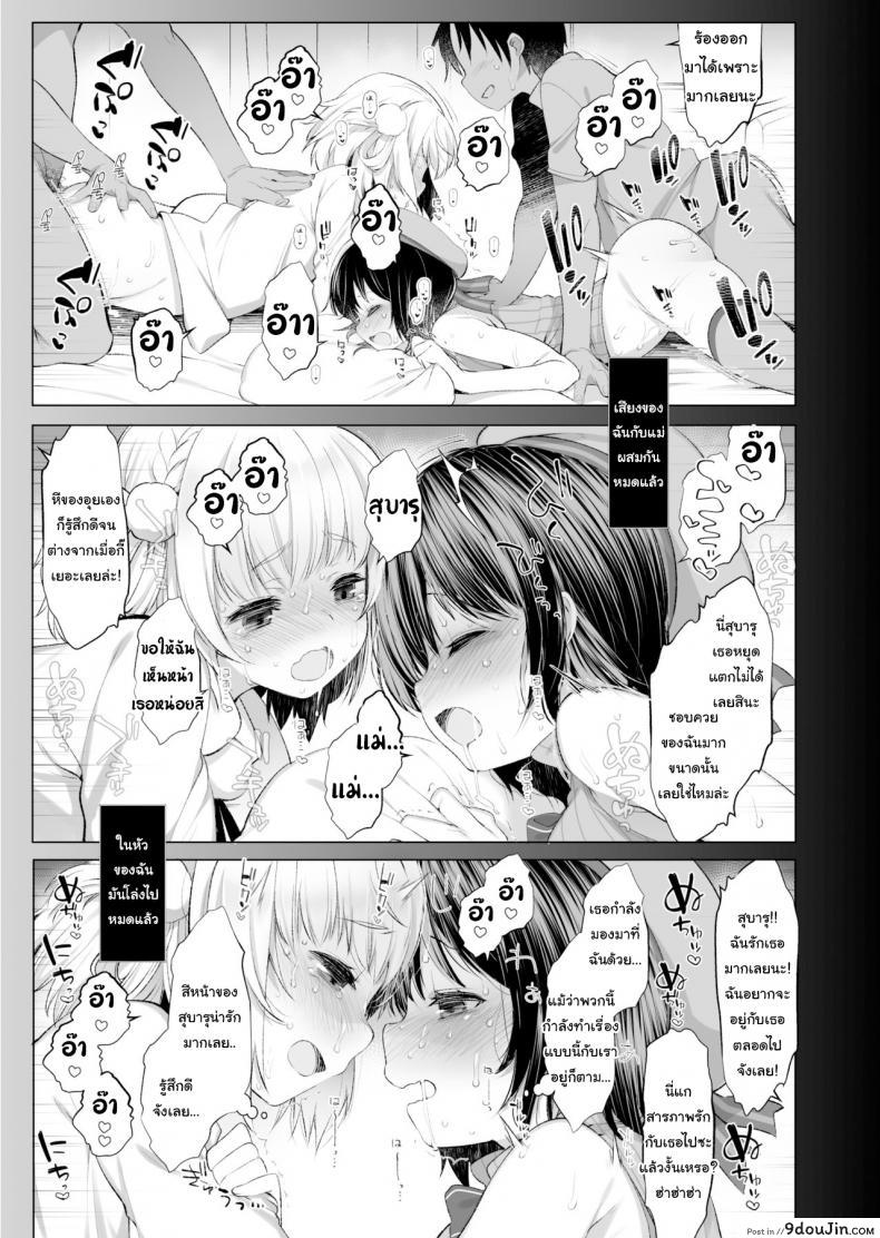 I Made My Idol Vtuber Classmate Sex Friends With All the Boys in Class แปลไทย 64 อ่านโดจิน I Made My Idol Vtuber Classmate Sex Friends With All the Boys in Class แปลไทย หน้าที่ 18