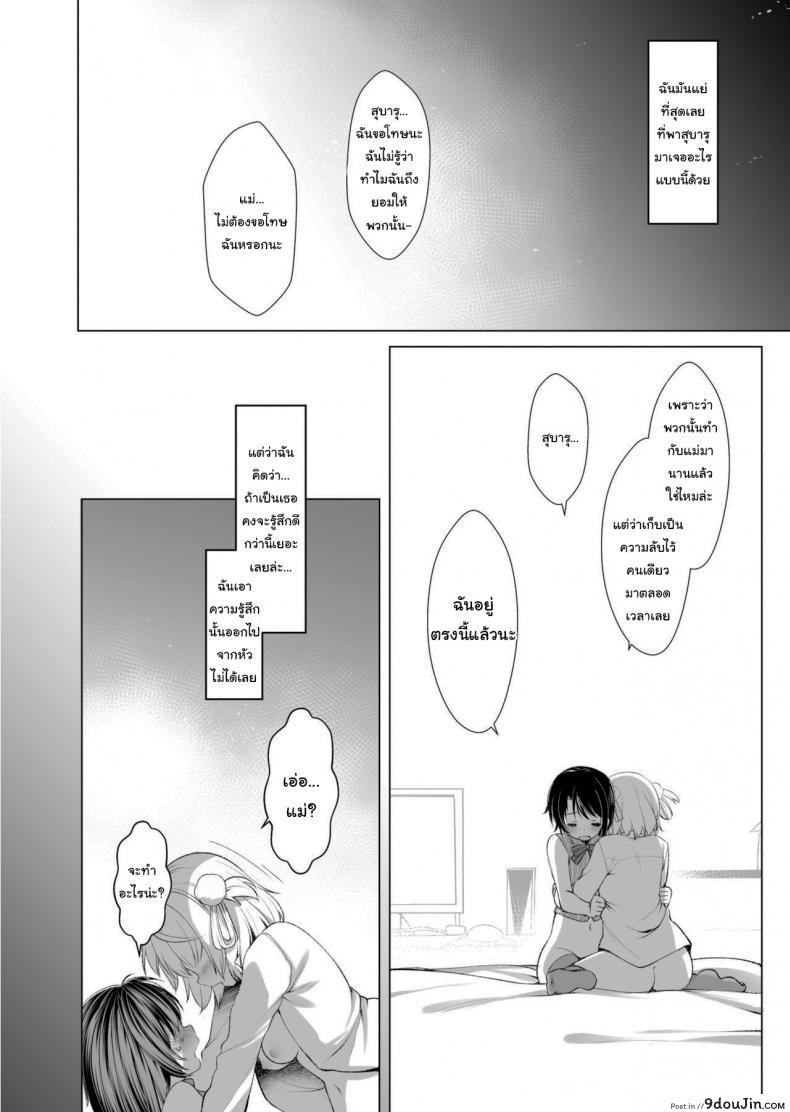 I Made My Idol Vtuber Classmate Sex Friends With All the Boys in Class แปลไทย 67 อ่านโดจิน I Made My Idol Vtuber Classmate Sex Friends With All the Boys in Class แปลไทย หน้าที่ 21