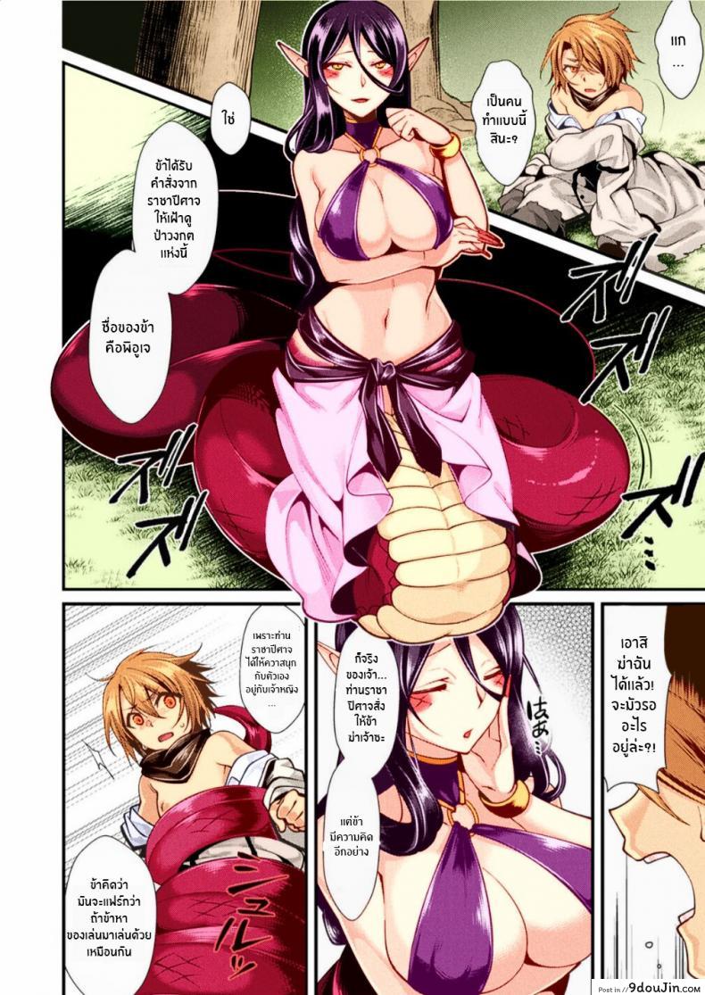 อ่านโดจิน Kanbinaru Doku แปลไทย [Konshin] หน้าที่ 5