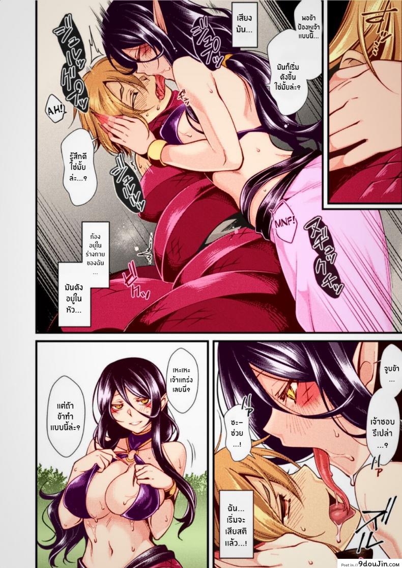 อ่านโดจิน Kanbinaru Doku แปลไทย [Konshin] หน้าที่ 7