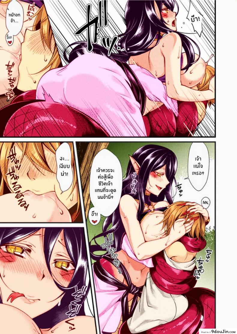 อ่านโดจิน Kanbinaru Doku แปลไทย [Konshin] หน้าที่ 10