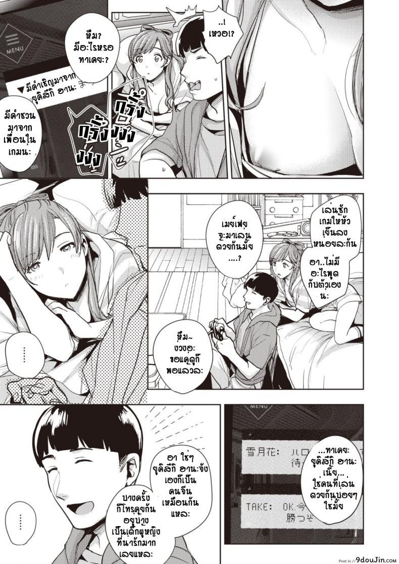 อ่านโดจิน สาวโฮมสเตย์ ก้าวข้ามกำแพงภาษา [Don] Gyutto Wo Ai Ni (อ่านฟรี) หน้าที่ 7