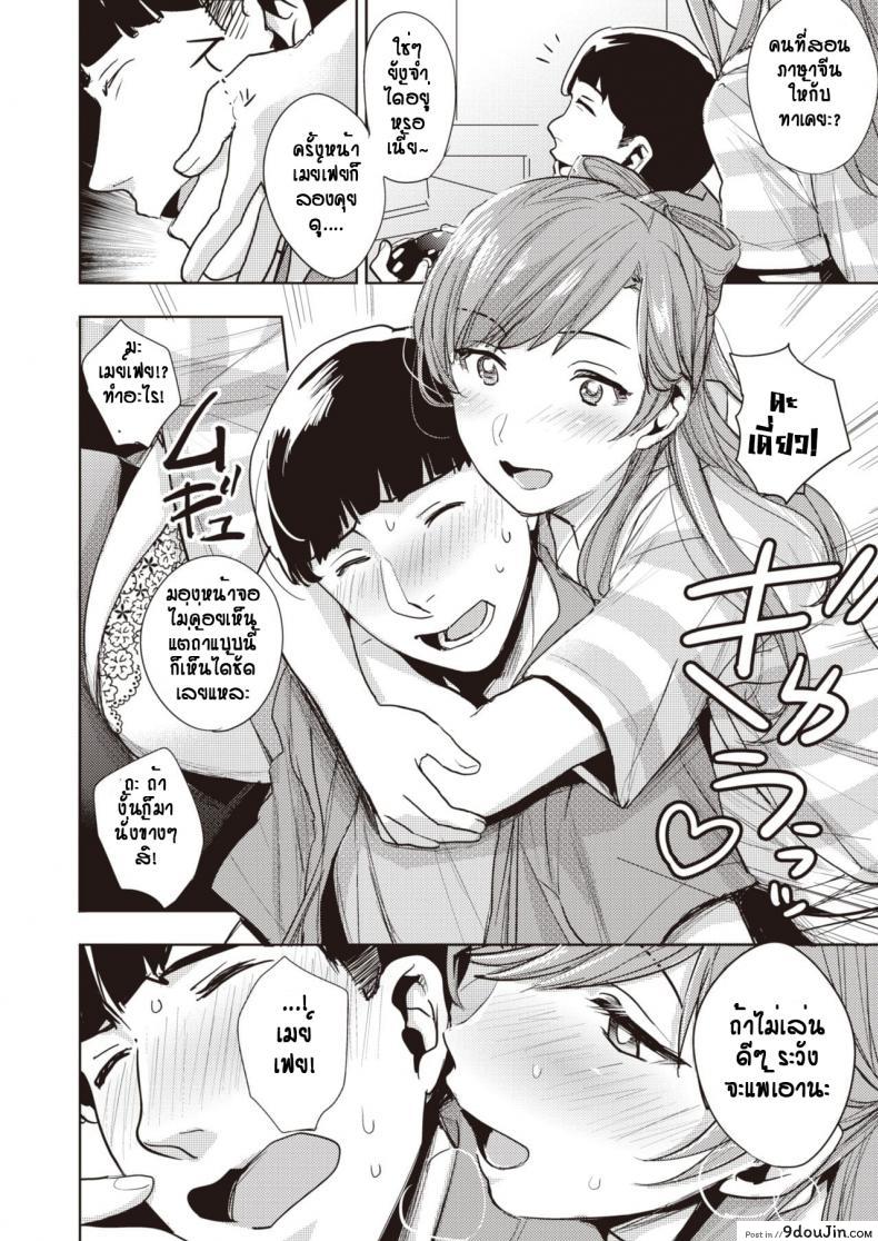 อ่านโดจิน สาวโฮมสเตย์ ก้าวข้ามกำแพงภาษา [Don] Gyutto Wo Ai Ni (อ่านฟรี) หน้าที่ 8