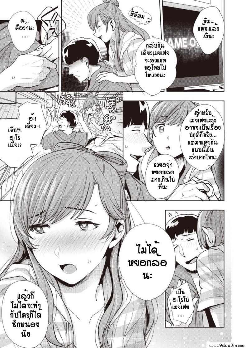 อ่านโดจิน สาวโฮมสเตย์ ก้าวข้ามกำแพงภาษา [Don] Gyutto Wo Ai Ni (อ่านฟรี) หน้าที่ 9