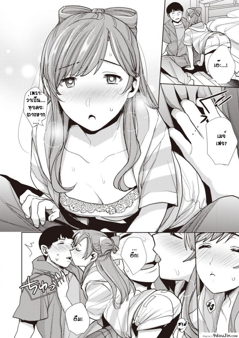 อ่านโดจิน สาวโฮมสเตย์ ก้าวข้ามกำแพงภาษา [Don] Gyutto Wo Ai Ni (อ่านฟรี) หน้าที่ 10