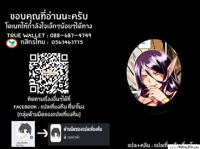 อ่านโดจิน Kanbinaru Doku แปลไทย [Konshin] หน้าที่ 22