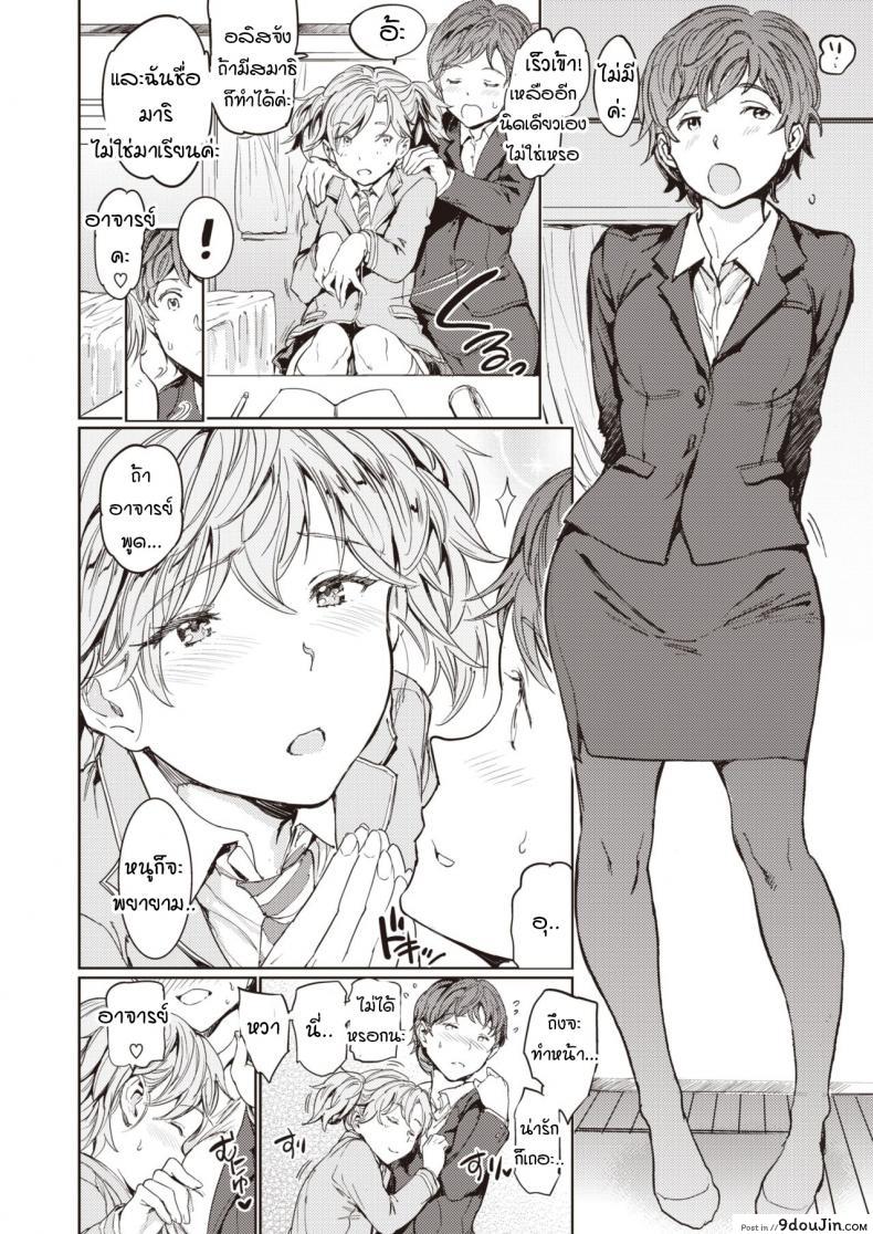 อ่านโดจิน อาจารย์สอนพิเศษร้อนรัก [mogg] Katei x Kyoushi Lesson 1 Sensei หน้าที่ 2