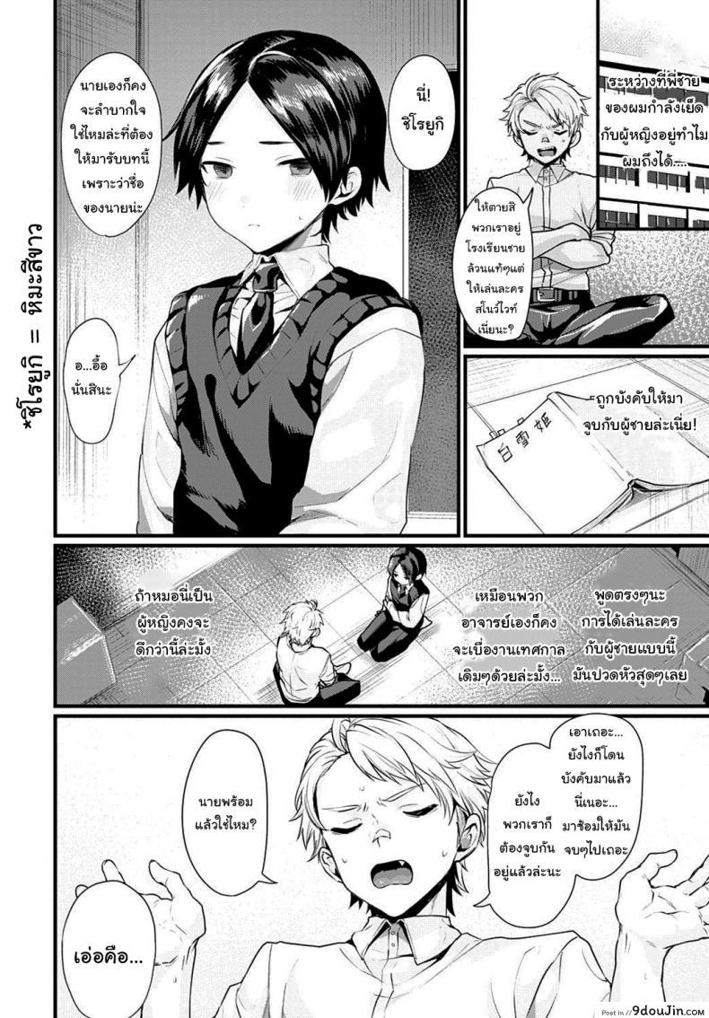 อ่านโดจิน เป็นแบบนั้นก็ดีสิ [Echigoya Takeru] The Snow Magic (COMIC Anthurium 2021-04) หน้าที่ 2