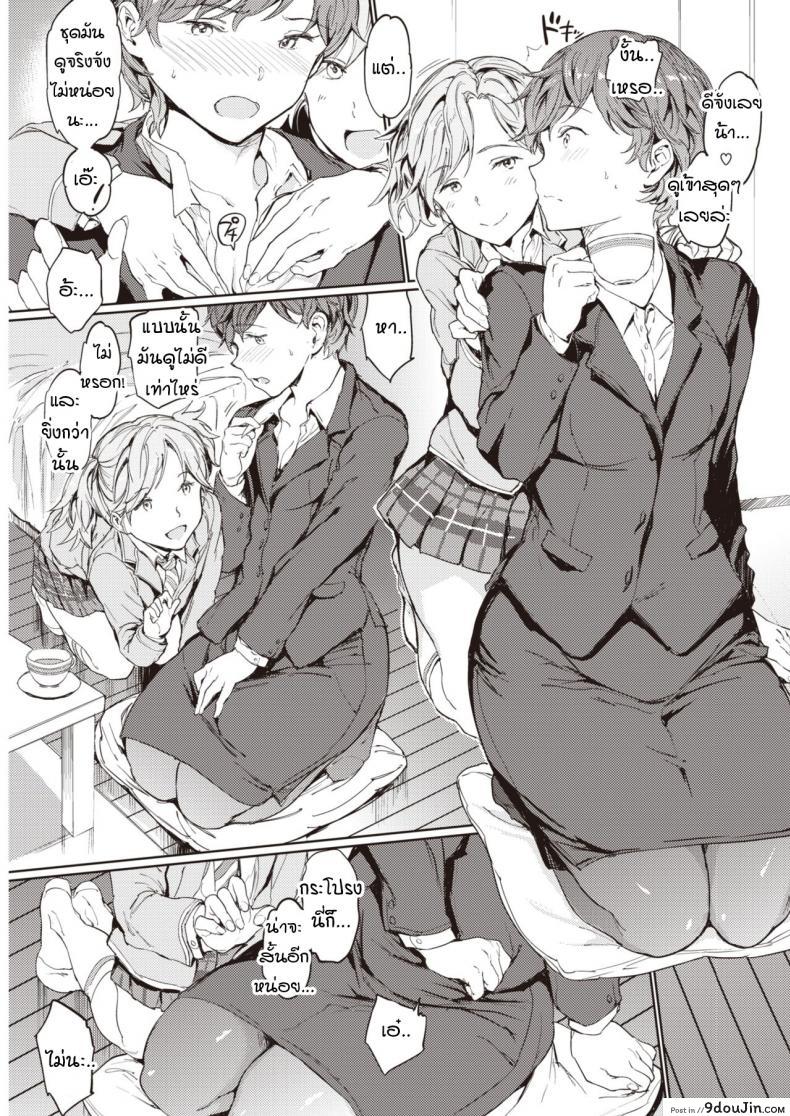 อ่านโดจิน Katei x Kyoushi Lesson 1 Sensei [mogg] แปลไทย หน้าที่ 5