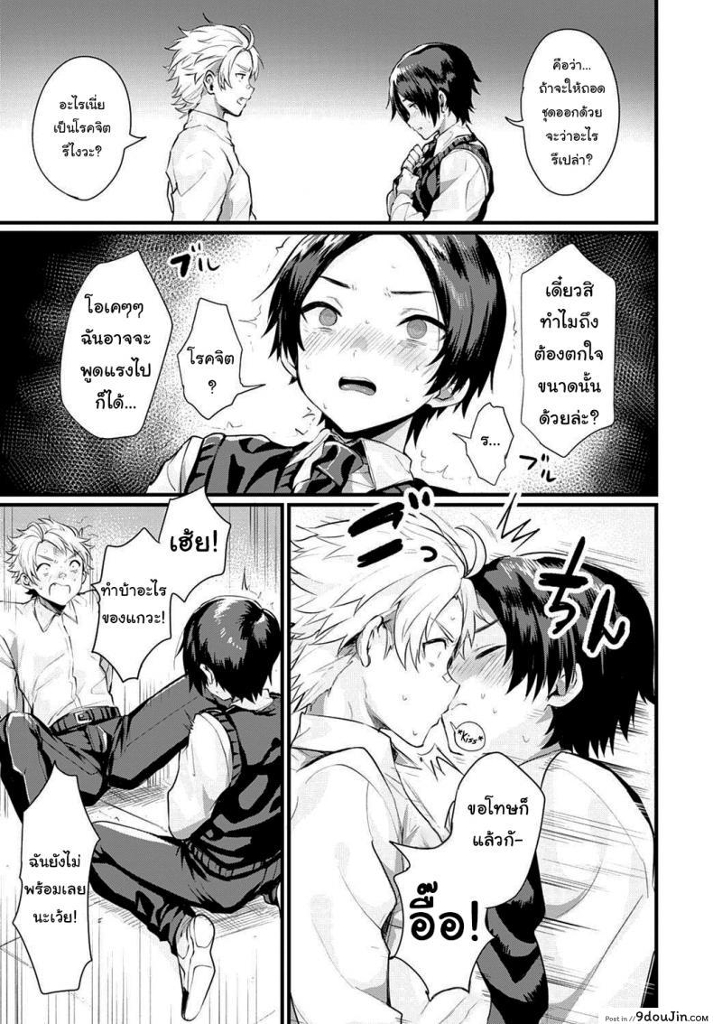 อ่านโดจิน เป็นแบบนั้นก็ดีสิ [Echigoya Takeru] The Snow Magic (COMIC Anthurium 2021-04) หน้าที่ 3