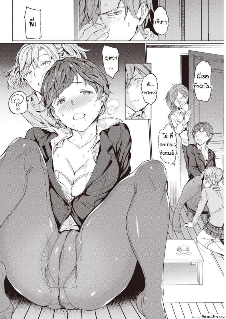 อ่านโดจิน Katei x Kyoushi Lesson 1 Sensei [mogg] แปลไทย หน้าที่ 8