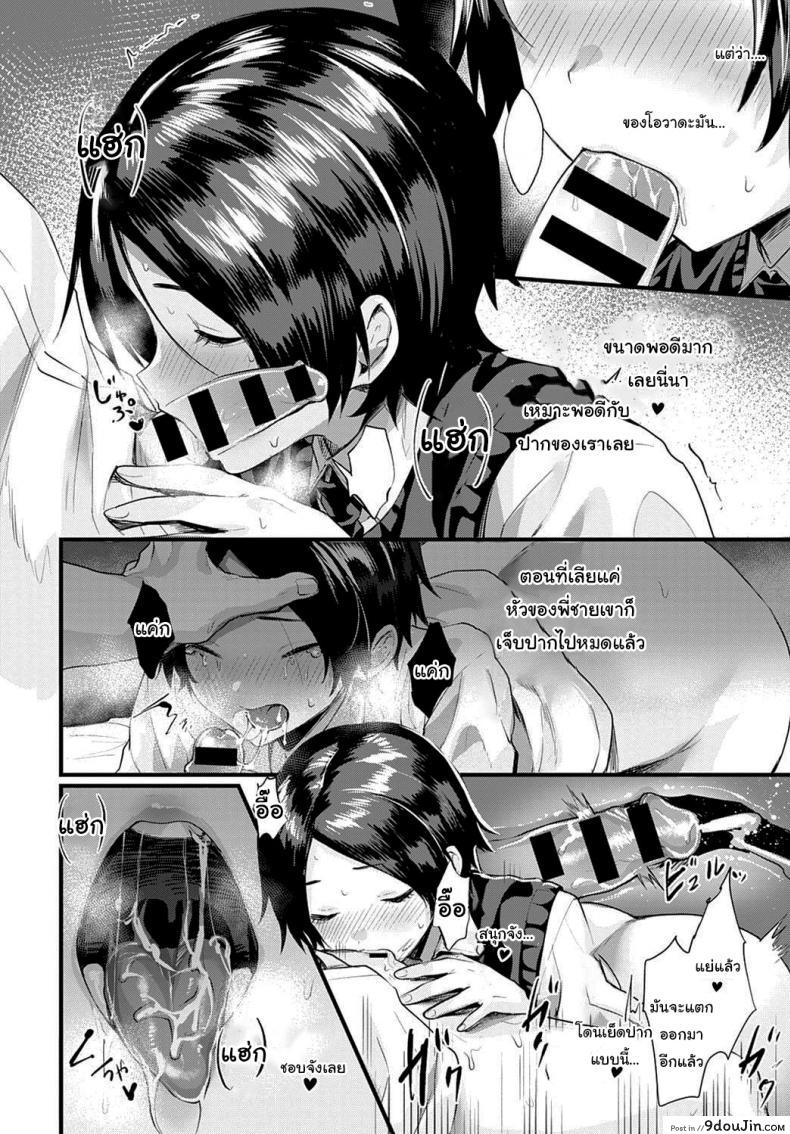 อ่านโดจิน เป็นแบบนั้นก็ดีสิ [Echigoya Takeru] The Snow Magic (COMIC Anthurium 2021-04) แปลไทย หน้าที่ 14