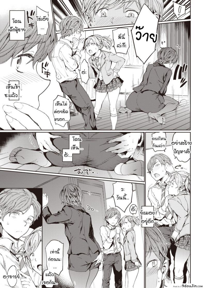 อ่านโดจิน Katei x Kyoushi Lesson 1 Sensei [mogg] แปลไทย หน้าที่ 9