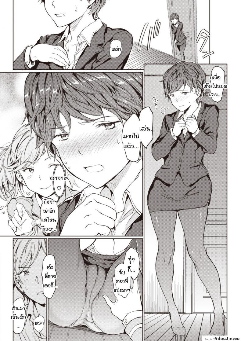 อ่านโดจิน Katei x Kyoushi Lesson 1 Sensei [mogg] แปลไทย หน้าที่ 10
