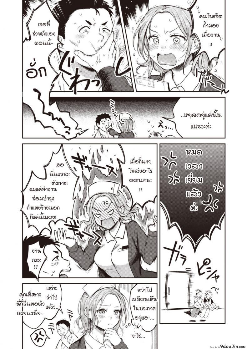 อ่านโดจิน ความประทับใจตอนเจอคุณครั้งแรก [Okinaga Umanosuke] Honeymoon หน้าที่ 4