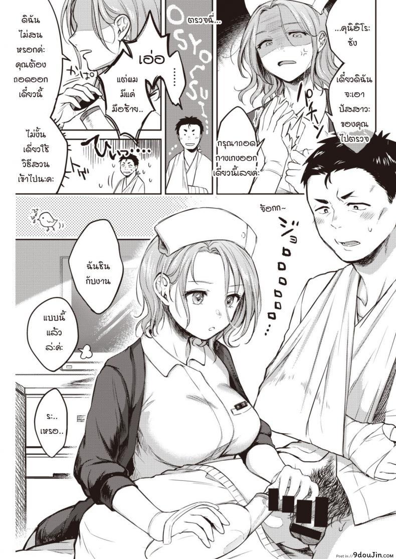 อ่านโดจิน ความประทับใจตอนเจอคุณครั้งแรก [Okinaga Umanosuke] Honeymoon หน้าที่ 5