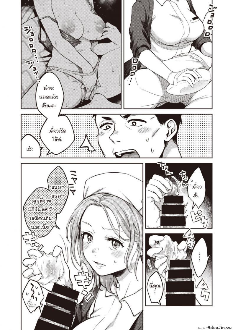 อ่านโดจิน ความประทับใจตอนเจอคุณครั้งแรก [Okinaga Umanosuke] Honeymoon หน้าที่ 6