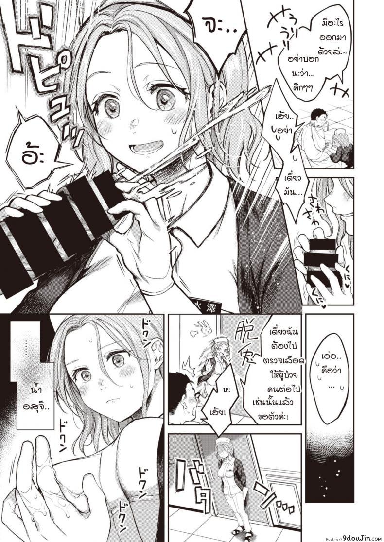 อ่านโดจิน ความประทับใจตอนเจอคุณครั้งแรก [Okinaga Umanosuke] Honeymoon (แปลไทย) หน้าที่ 7