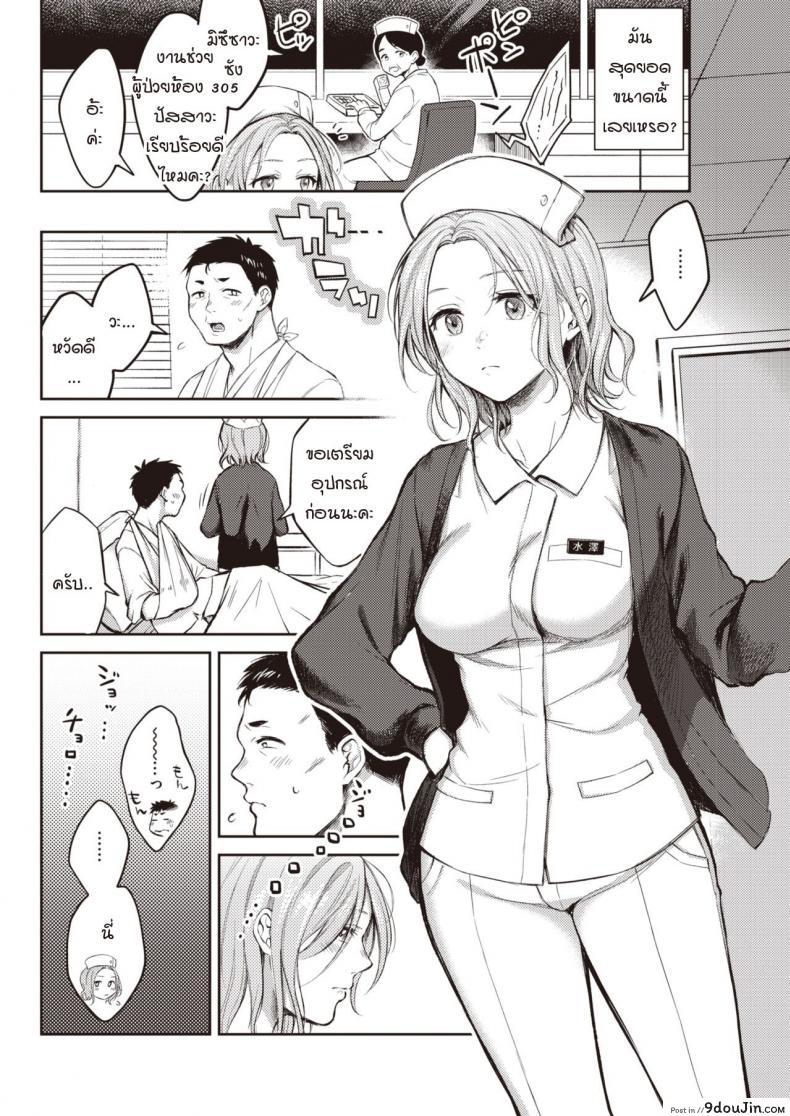 อ่านโดจิน ความประทับใจตอนเจอคุณครั้งแรก [Okinaga Umanosuke] Honeymoon (แปลไทย) หน้าที่ 8