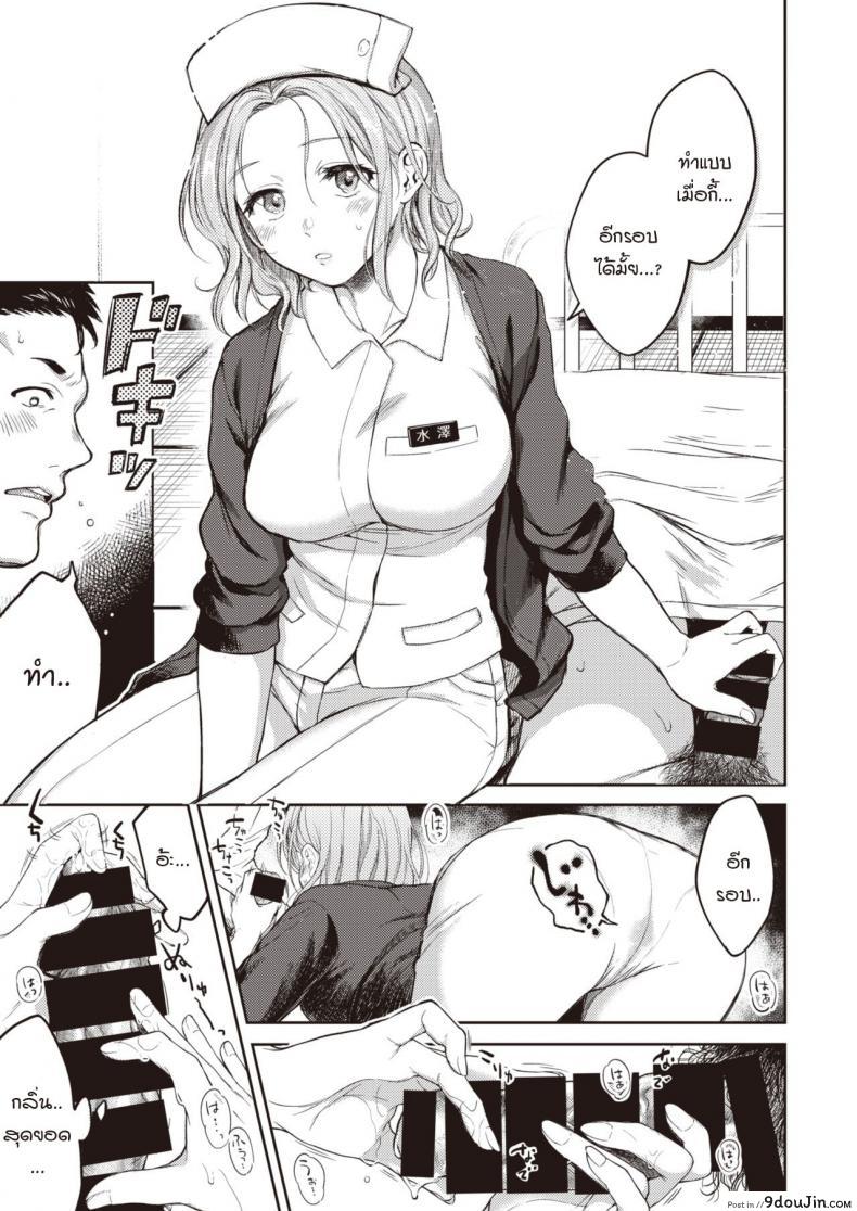 อ่านโดจิน ความประทับใจตอนเจอคุณครั้งแรก [Okinaga Umanosuke] Honeymoon (แปลไทย) หน้าที่ 9