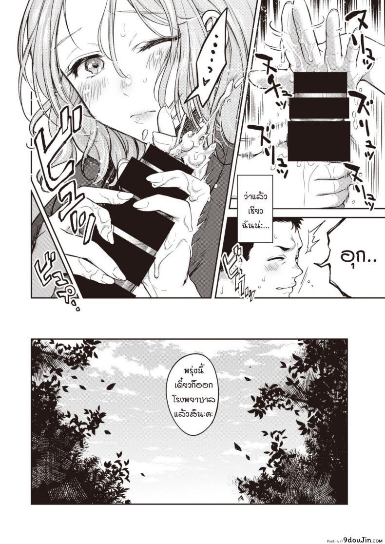 อ่านโดจิน ความประทับใจตอนเจอคุณครั้งแรก [Okinaga Umanosuke] Honeymoon (แปลไทย) หน้าที่ 10