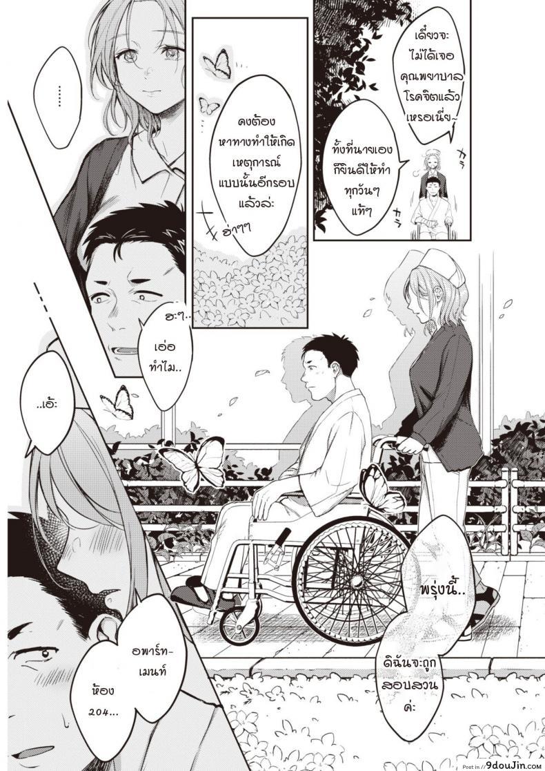 อ่านโดจิน ความประทับใจตอนเจอคุณครั้งแรก [Okinaga Umanosuke] Honeymoon (แปลไทย) หน้าที่ 11