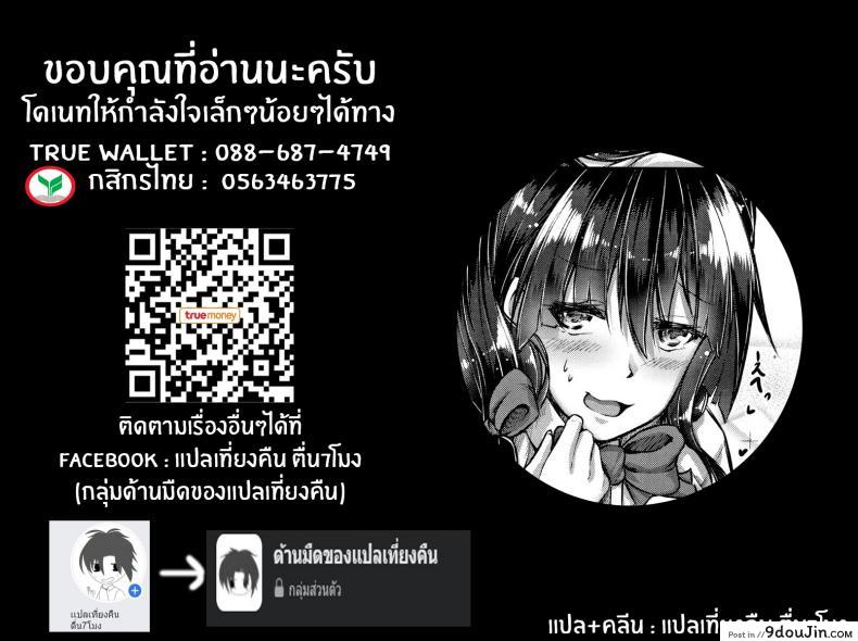 อ่านโดจิน ปวดฉี่สุดเสียว Kairaku Toilet แปลไทย [Futaba Yae] หน้าที่ 21
