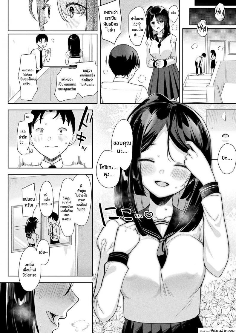 อ่านโดจิน แม่สาวสไลม์สุดเสียว แปลไทย [Ushinomiya] หน้าที่ 4