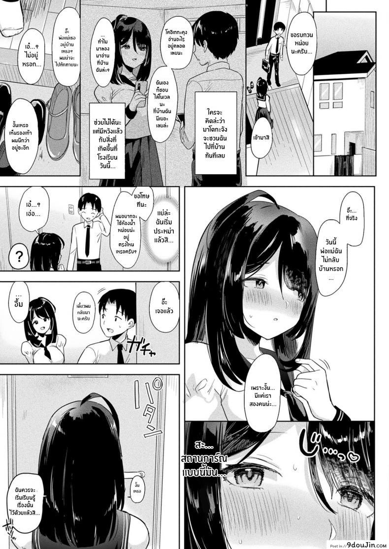 อ่านโดจิน แม่สาวสไลม์สุดเสียว แปลไทย [Ushinomiya] หน้าที่ 5