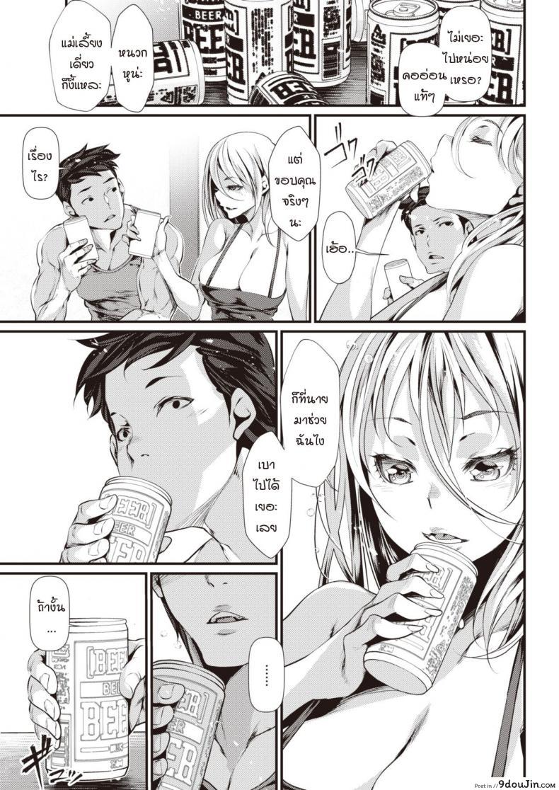 อ่านโดจิน ถ่านไฟเก่า [Tes_Mel] Seika หน้าที่ 3