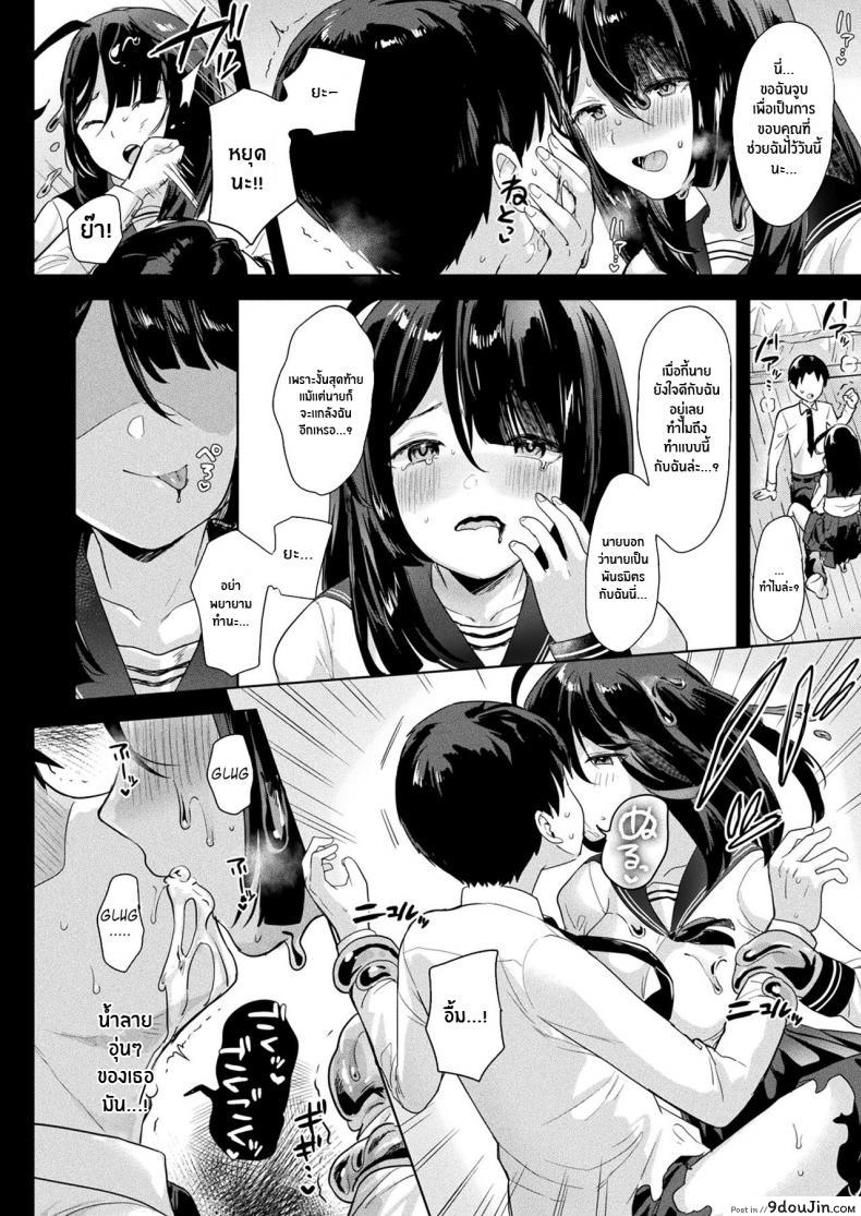 อ่านโดจิน แม่สาวสไลม์สุดเสียว แปลไทย [Ushinomiya] หน้าที่ 8