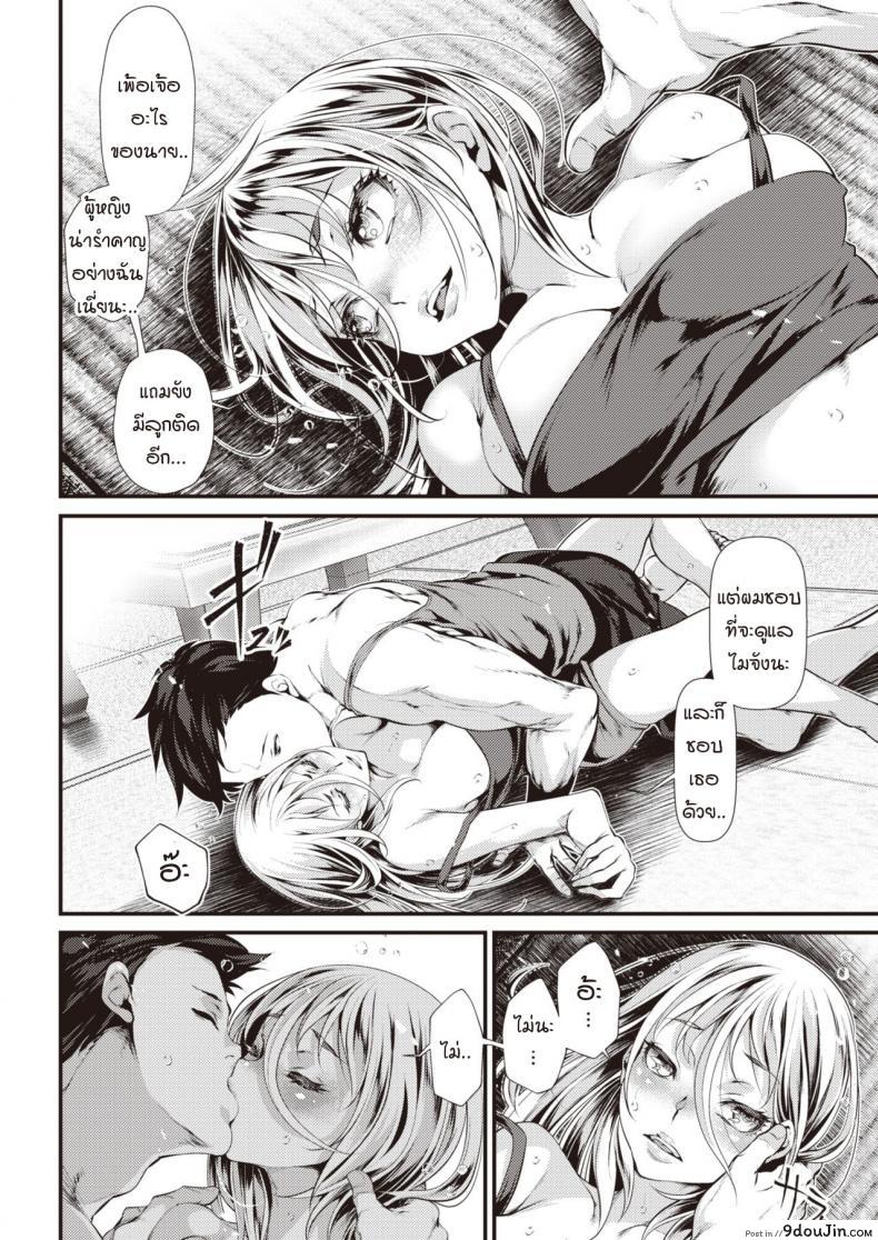 อ่านโดจิน ถ่านไฟเก่า [Tes_Mel] Seika (แปลไทย) หน้าที่ 6