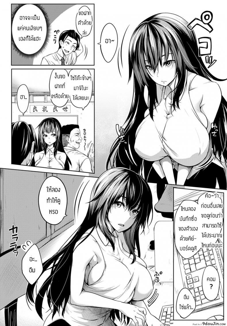 อ่านโดจิน ทำงานวันแรกก็เอาเลยละกัน [Momiyama] Mukuchi na oppai niwa doku ga naru หน้าที่ 2