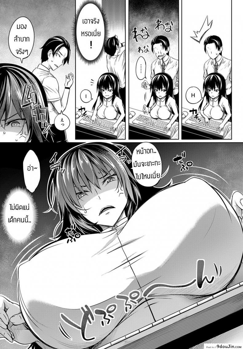 อ่านโดจิน ทำงานวันแรกก็เอาเลยละกัน [Momiyama] Mukuchi na oppai niwa doku ga naru หน้าที่ 3