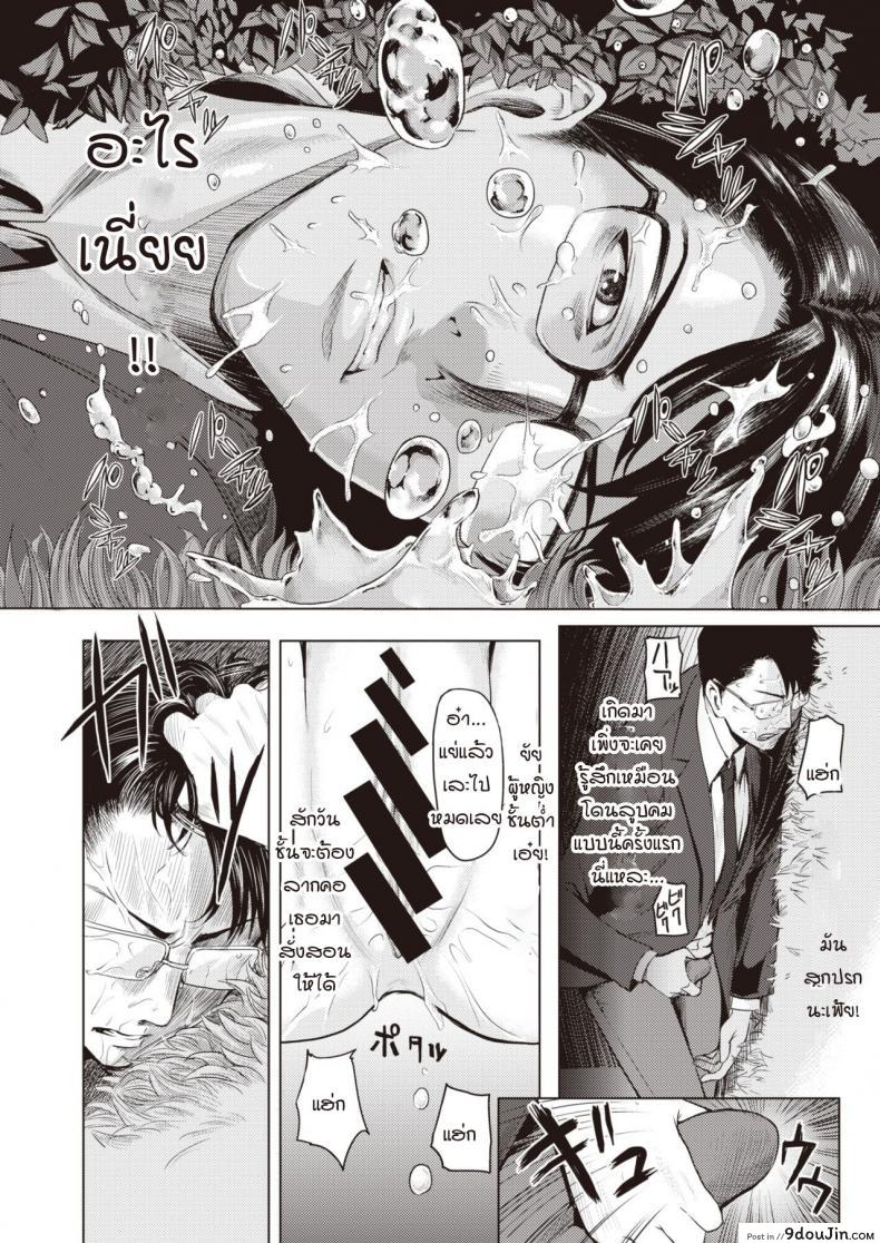 อ่านโดจิน Pool Ura no Himitsu [Yokoshima Nikki] ความลับหลังอาคารเรียน แปลไทย หน้าที่ 6
