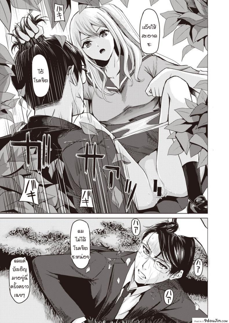 อ่านโดจิน Pool Ura no Himitsu [Yokoshima Nikki] ความลับหลังอาคารเรียน แปลไทย หน้าที่ 7