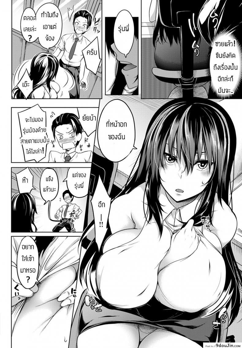 อ่านโดจิน ทำงานวันแรกก็เอาเลยละกัน [Momiyama] Mukuchi na oppai niwa doku ga naru อ่านฟรี หน้าที่ 6