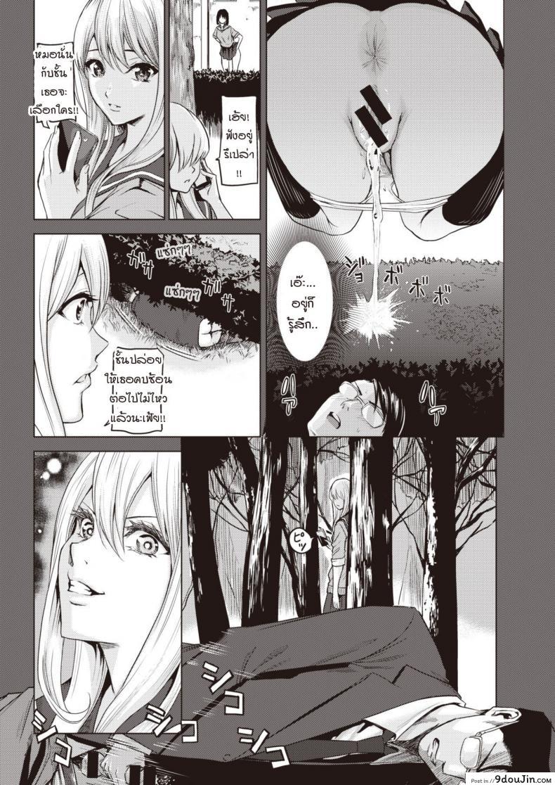 อ่านโดจิน Pool Ura no Himitsu [Yokoshima Nikki] ความลับหลังอาคารเรียน แปลไทย หน้าที่ 9