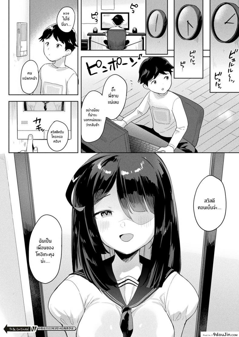 อ่านโดจิน แม่สาวสไลม์สุดเสียว แปลไทย [Ushinomiya] หน้าที่ 24