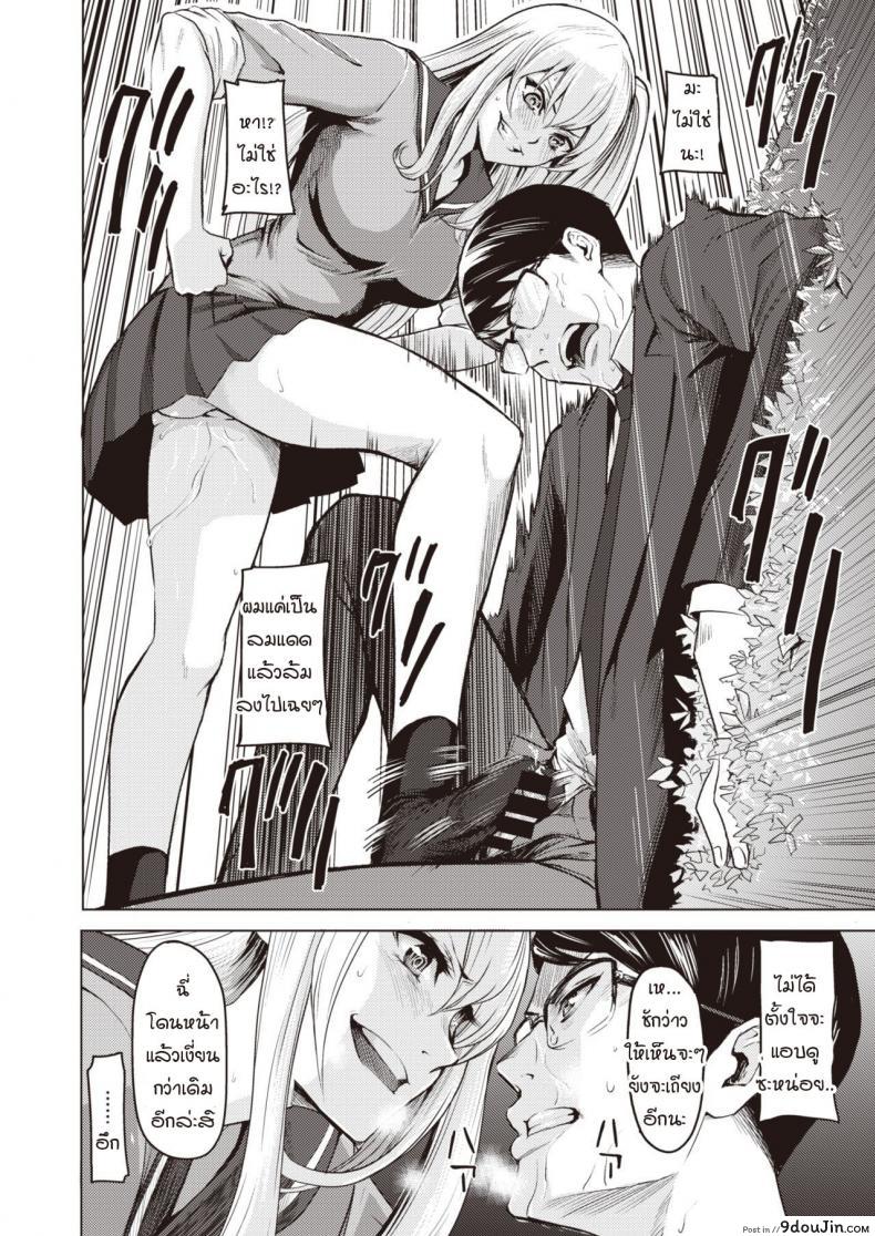 อ่านโดจิน Pool Ura no Himitsu [Yokoshima Nikki] ความลับหลังอาคารเรียน แปลไทย หน้าที่ 10