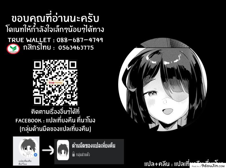 อ่านโดจิน แม่สาวสไลม์สุดเสียว แปลไทย [Ushinomiya] หน้าที่ 25