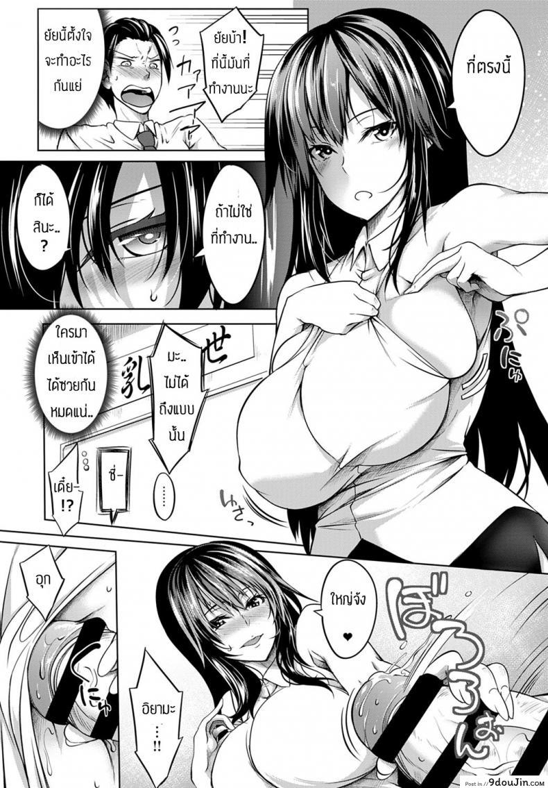 อ่านโดจิน ทำงานวันแรกก็เอาเลยละกัน [Momiyama] Mukuchi na oppai niwa doku ga naru อ่านฟรี หน้าที่ 7