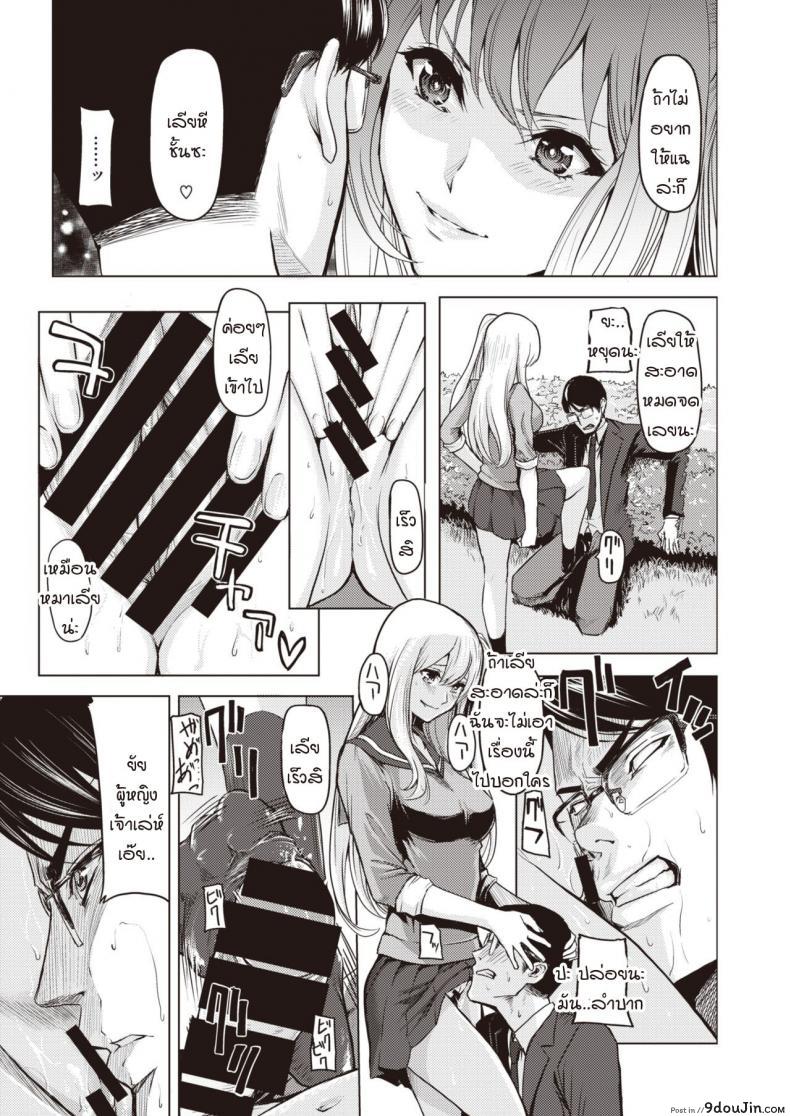 อ่านโดจิน Pool Ura no Himitsu [Yokoshima Nikki] ความลับหลังอาคารเรียน แปลไทย หน้าที่ 11