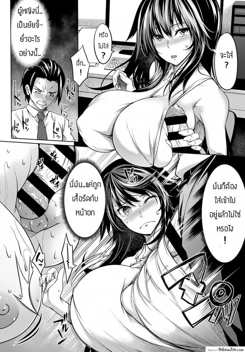 อ่านโดจิน ทำงานวันแรกก็เอาเลยละกัน [Momiyama] Mukuchi na oppai niwa doku ga naru อ่านฟรี หน้าที่ 8